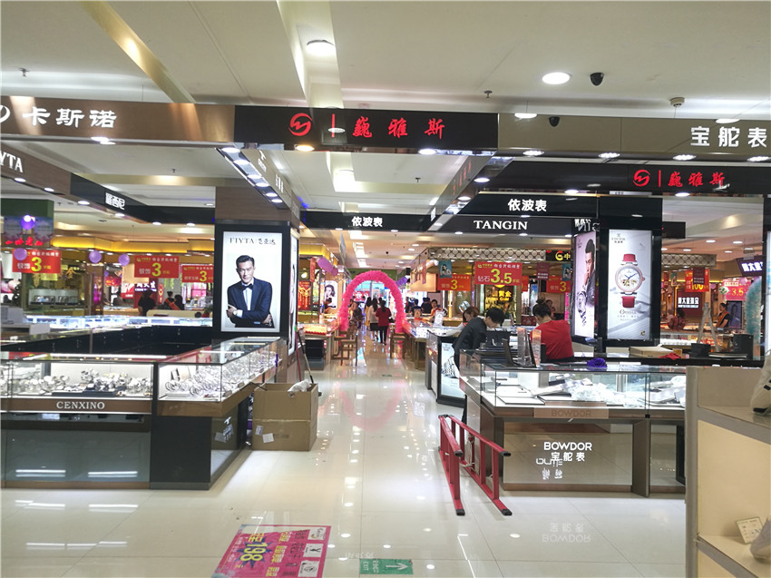  石嘴山賀蘭山百貨巍雅斯名表城重裝升級！