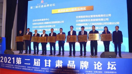  2021“甘肅好品牌”公布，巍雅斯再獲兩項(xiàng)榮譽(yù)稱號