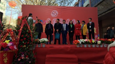  2015年12月3日巍雅斯花園小區(qū)生活體驗中心正式開放