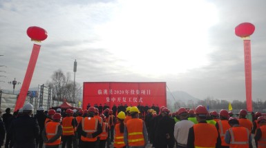  2020年3月12日樺琳雅廷地產項目開工